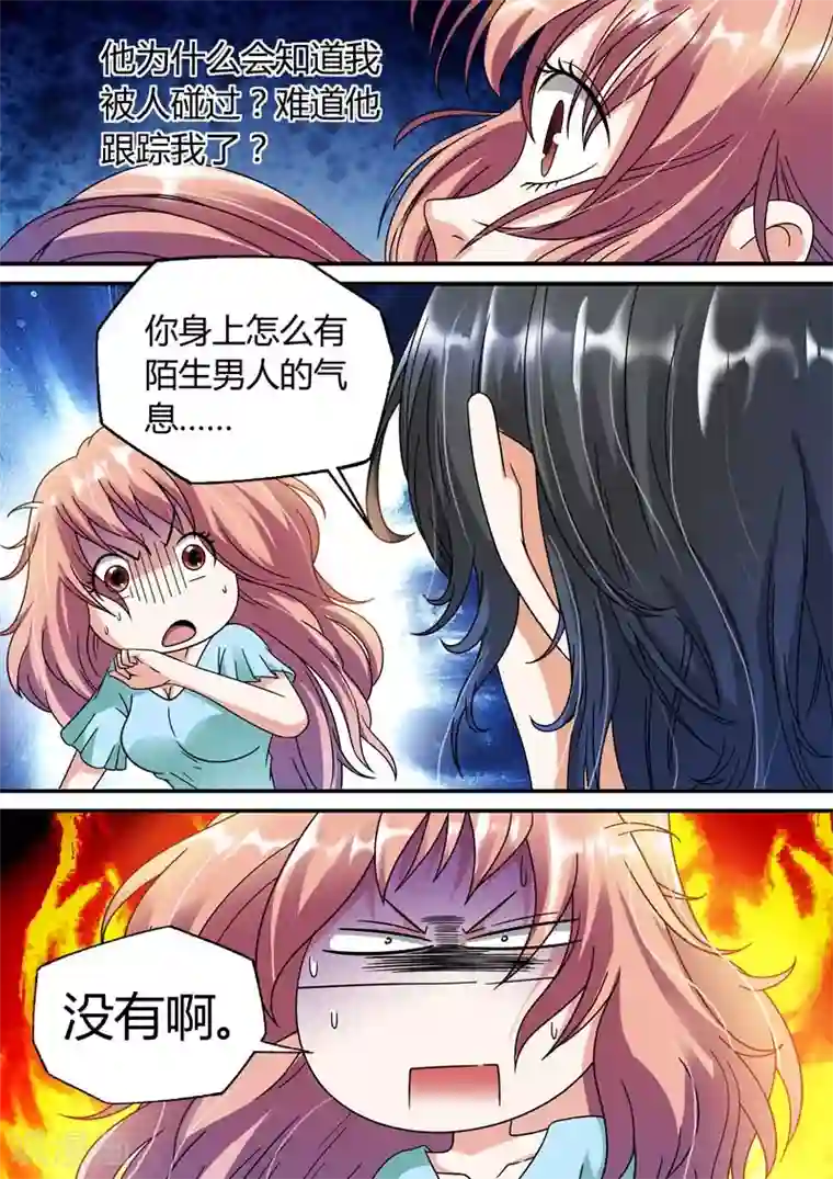 快递少女奇闻录第24话