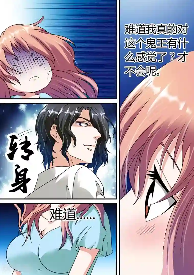 快递少女奇闻录第24话