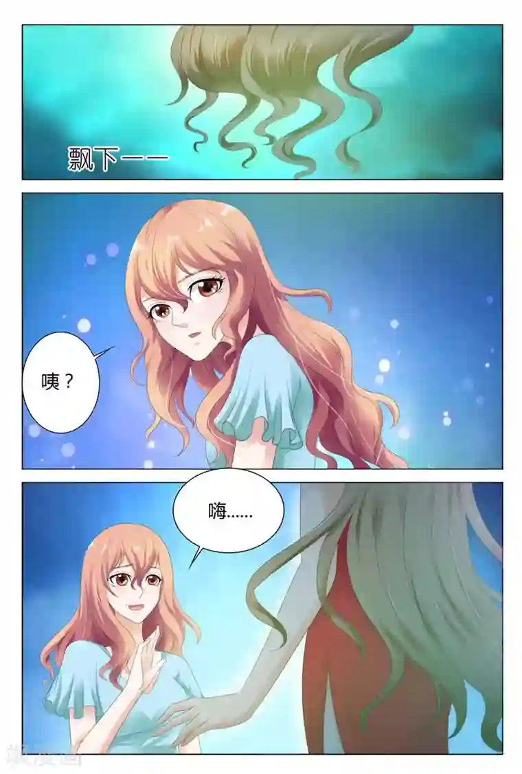 快递少女奇闻录第25话