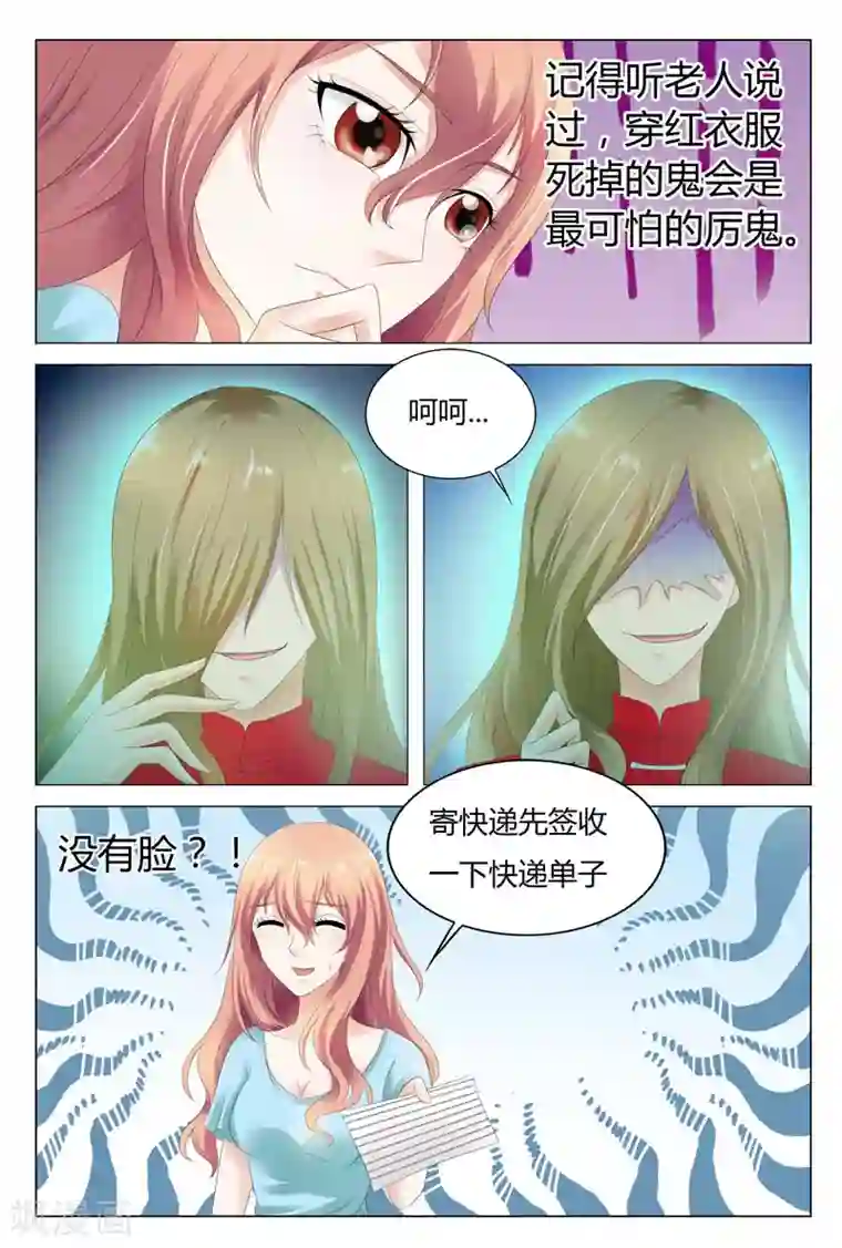 快递少女奇闻录第25话