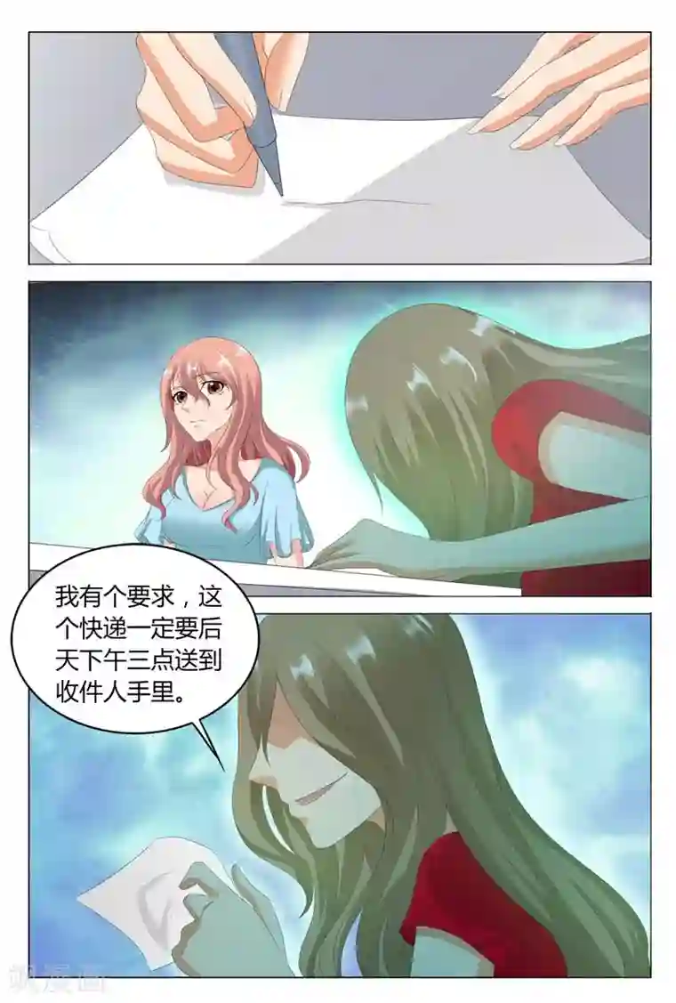 快递少女奇闻录第25话