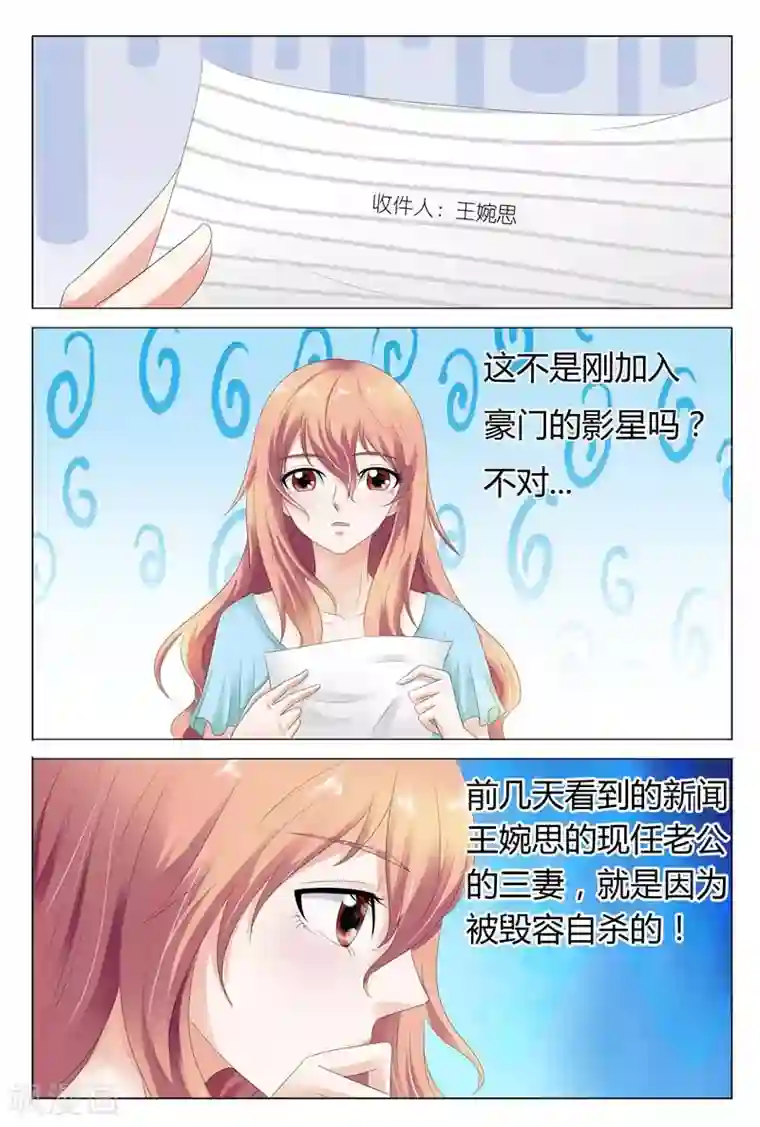 快递少女奇闻录第25话