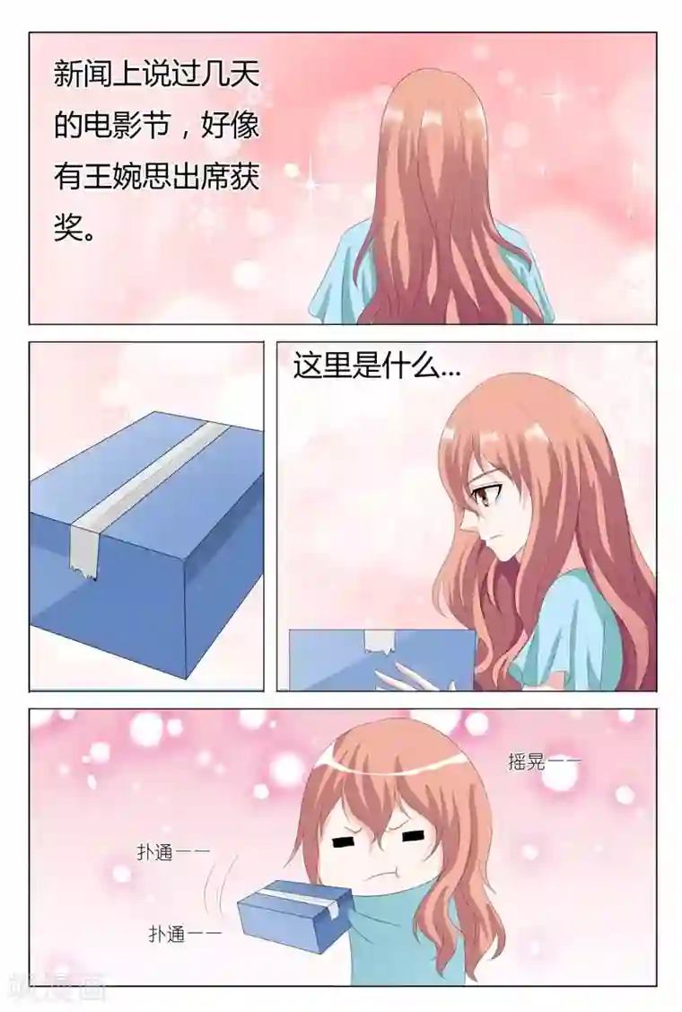 快递少女奇闻录第25话