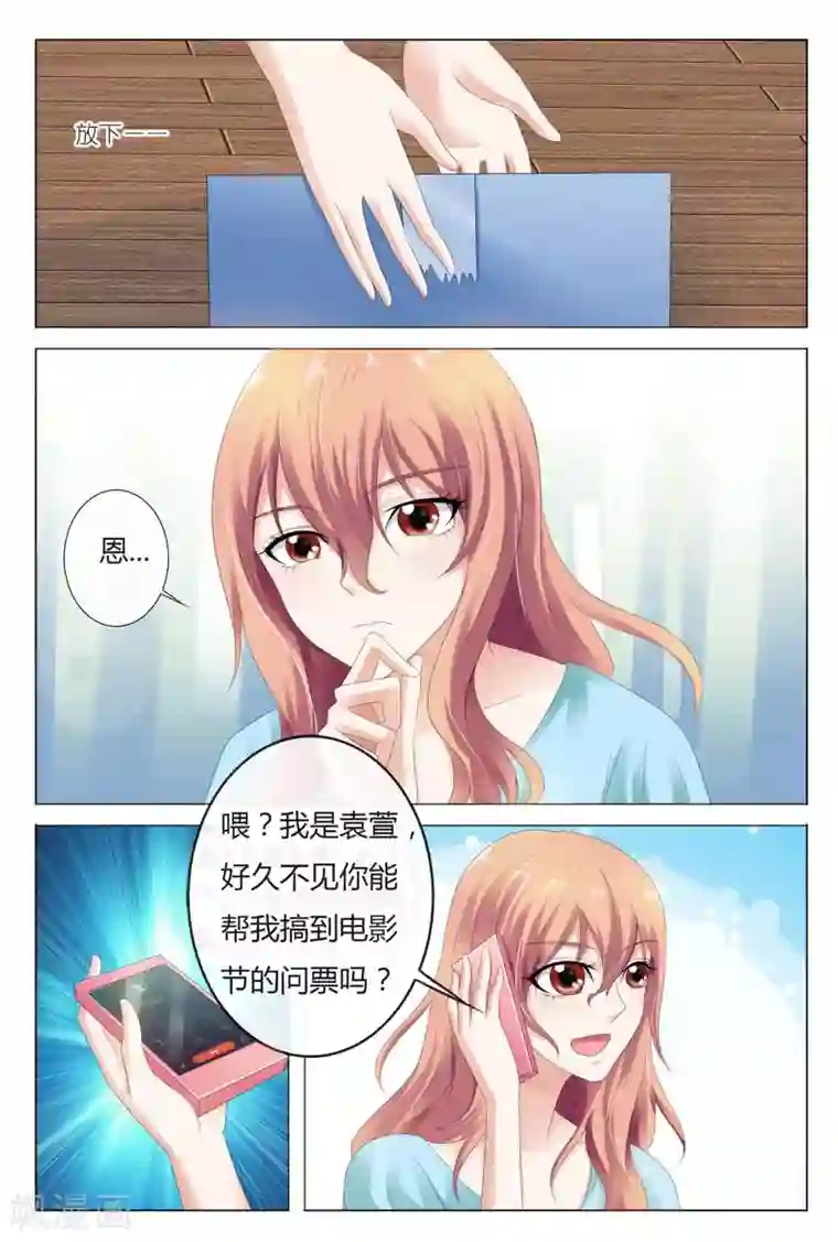 快递少女奇闻录第25话