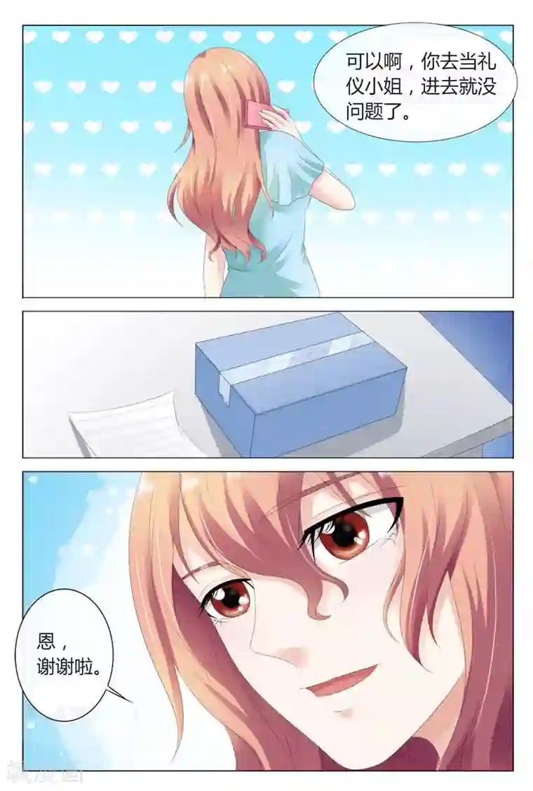 快递少女奇闻录第25话