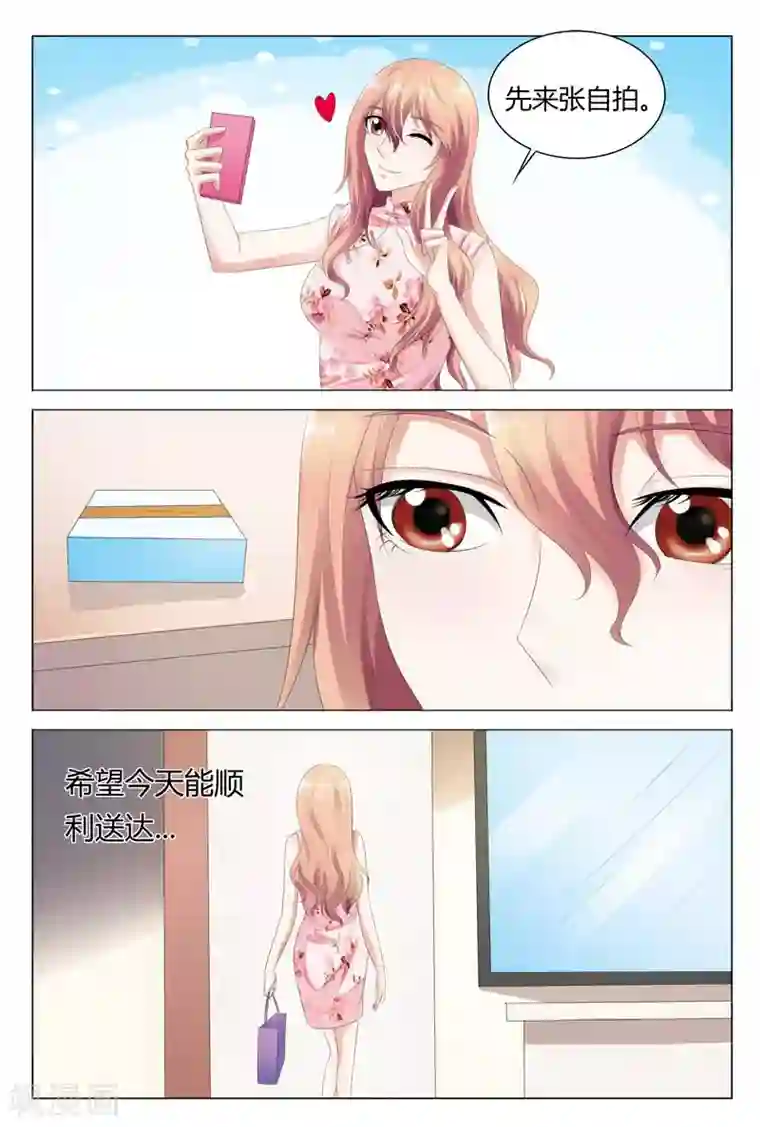 快递少女奇闻录第26话