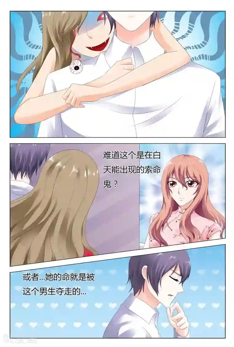 快递少女奇闻录第26话