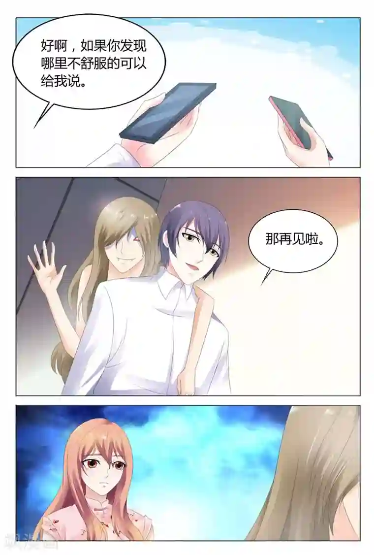 快递少女奇闻录第26话