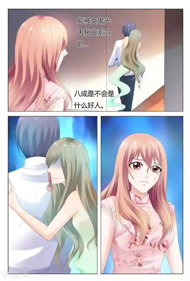 快递少女奇闻录第26话