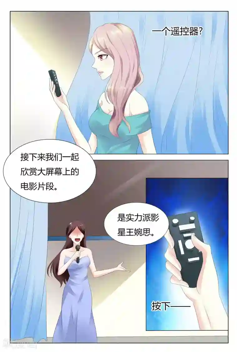 快递少女奇闻录第27话