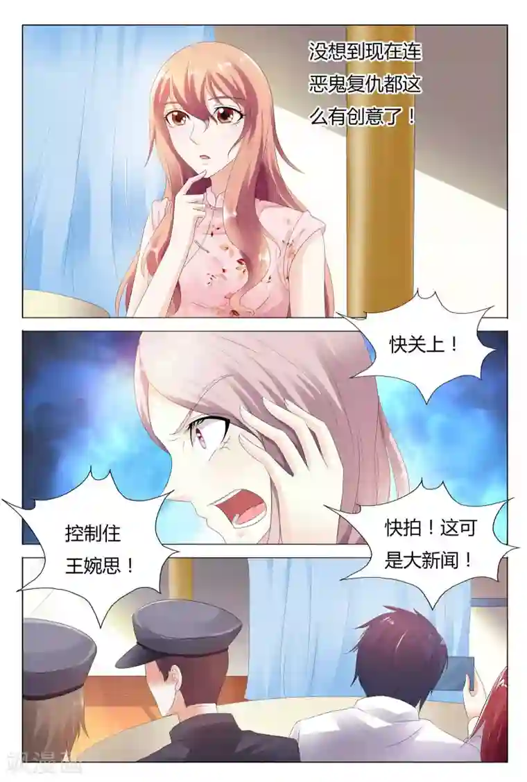 快递少女奇闻录第27话