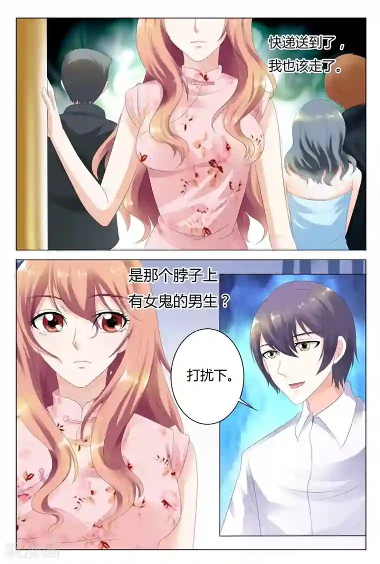 快递少女奇闻录第27话
