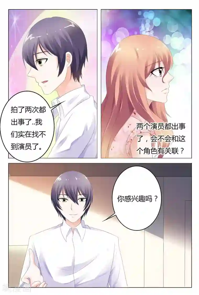 快递少女奇闻录第27话