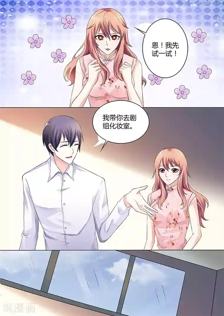 快递少女奇闻录第28话