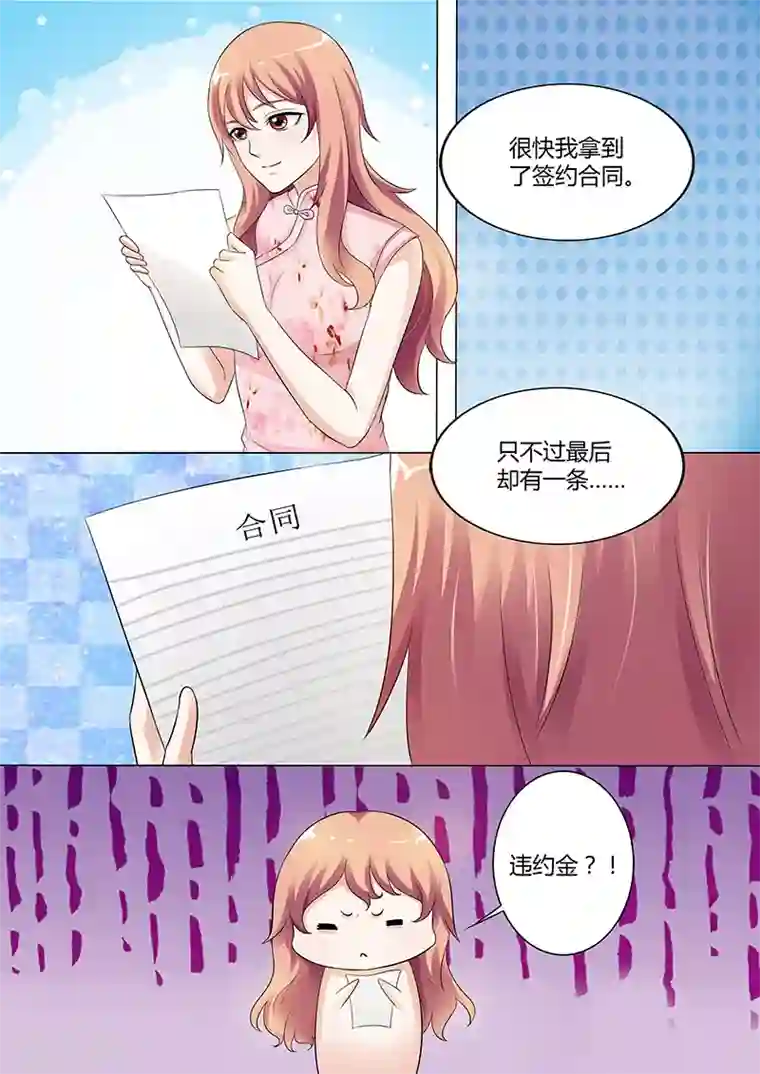 快递少女奇闻录第28话