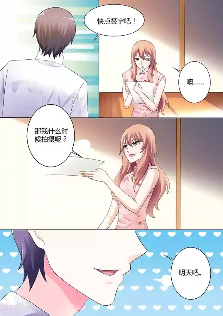 快递少女奇闻录第28话