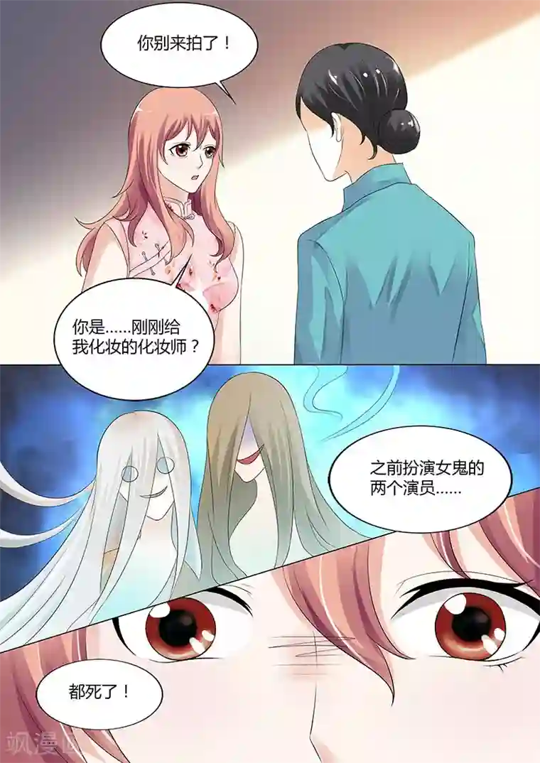 快递少女奇闻录第28话