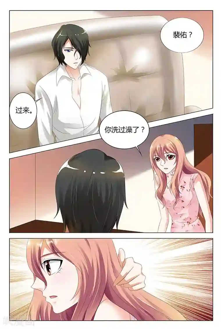 快递少女奇闻录第29话