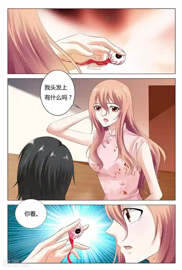 快递少女奇闻录第29话