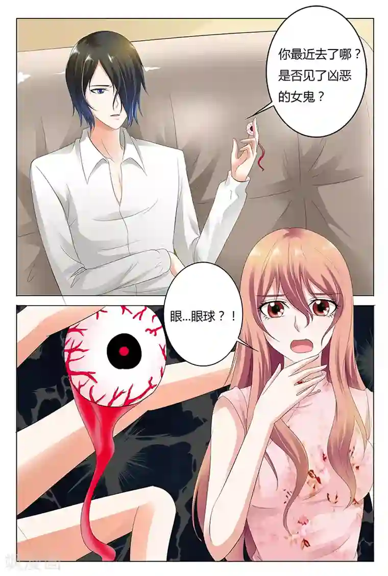 快递少女奇闻录第29话