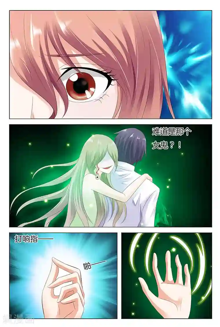 快递少女奇闻录第29话