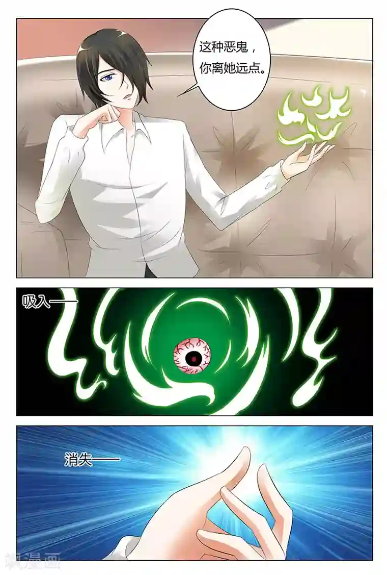 快递少女奇闻录第29话