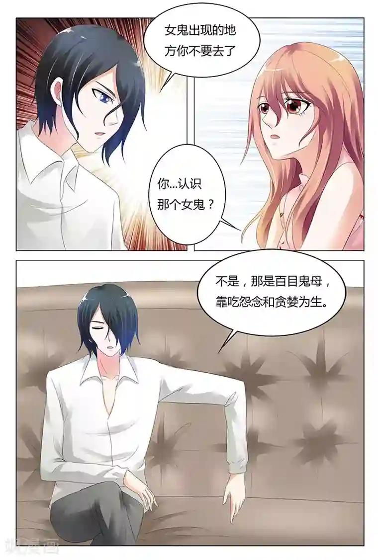 快递少女奇闻录第29话