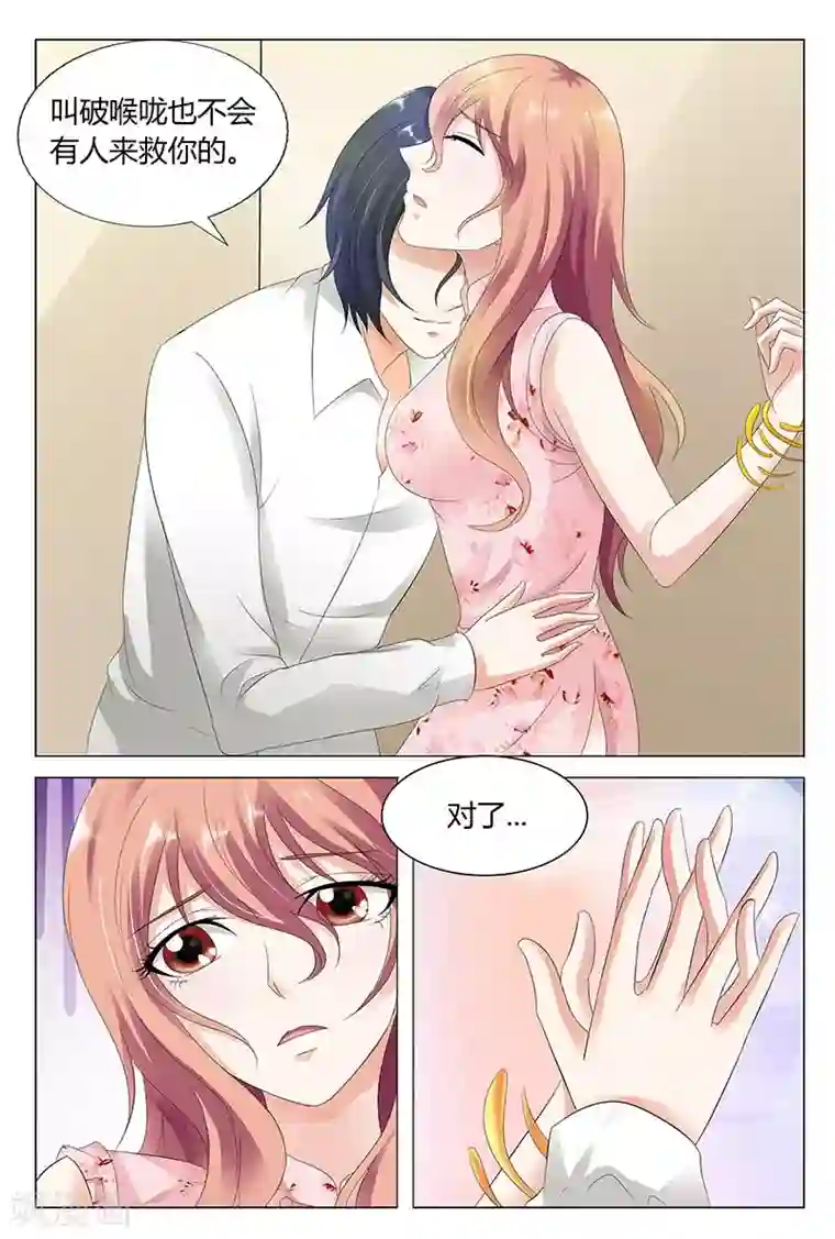 快递少女奇闻录第30话