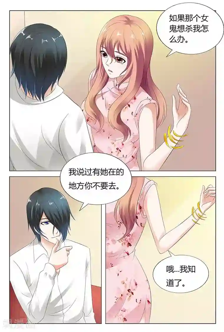 快递少女奇闻录第30话