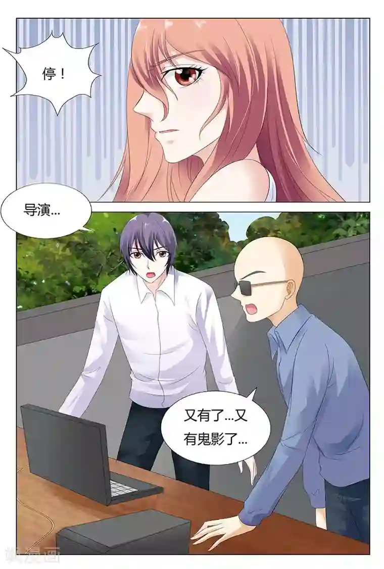 快递少女奇闻录第30话