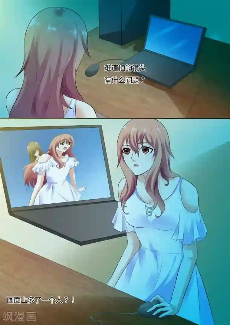 快递少女奇闻录第31话