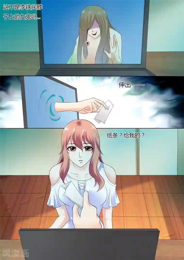 快递少女奇闻录第31话