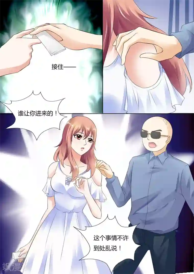 快递少女奇闻录第31话