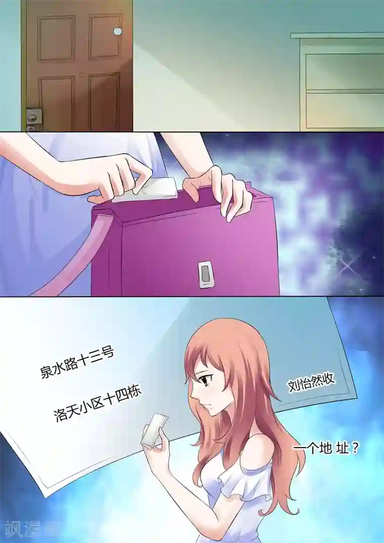 快递少女奇闻录第31话