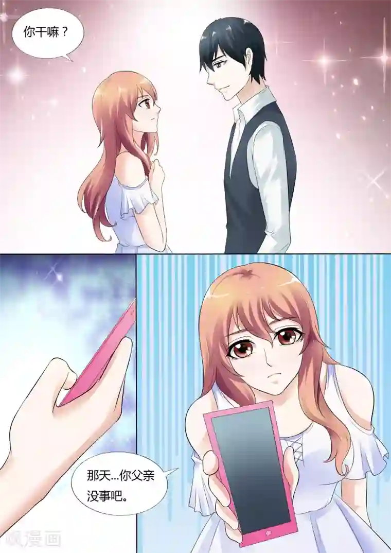 快递少女奇闻录第31话