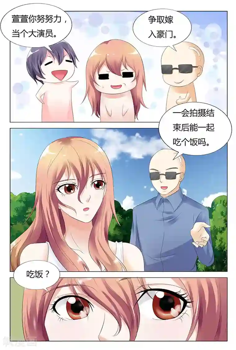 快递少女奇闻录第32话