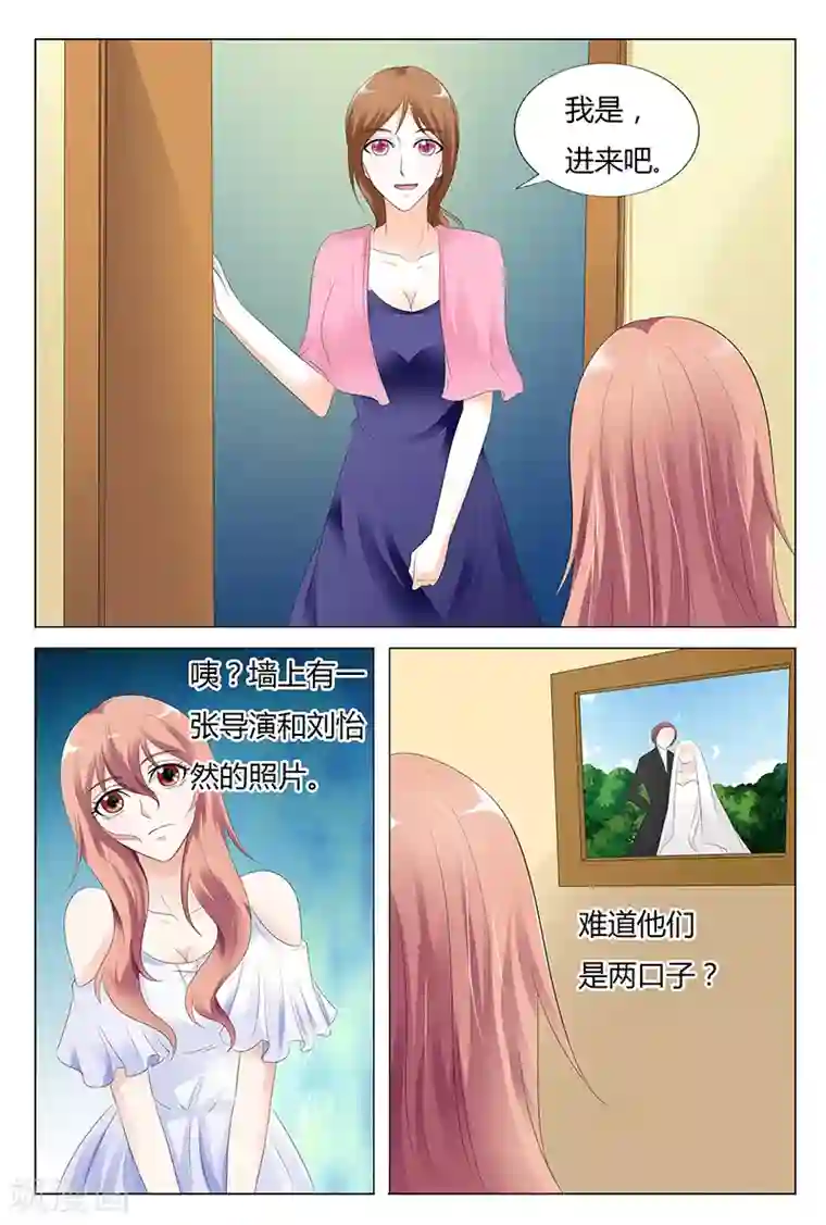 快递少女奇闻录第32话