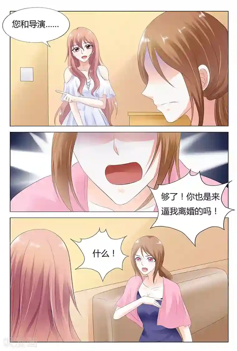 快递少女奇闻录第32话