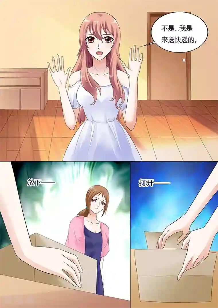 快递少女奇闻录第33话
