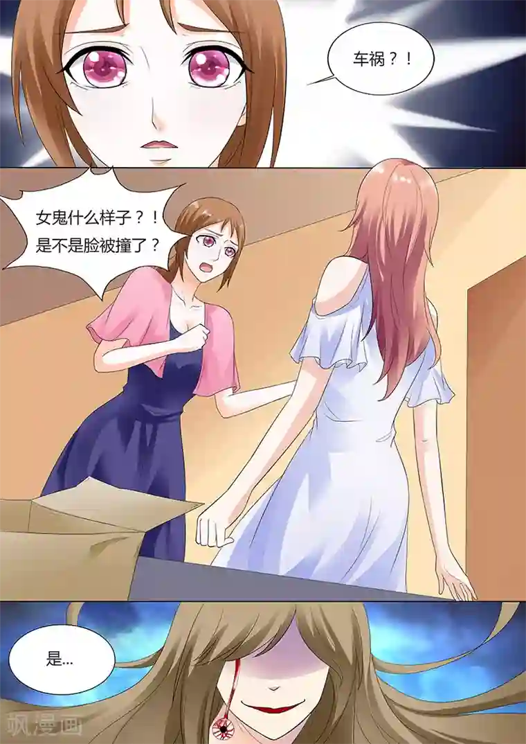 快递少女奇闻录第33话