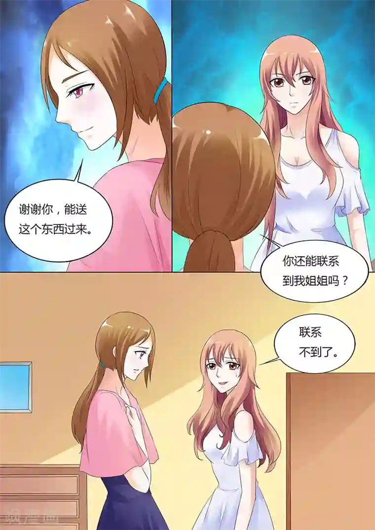 老婆在跑步现实版第33话