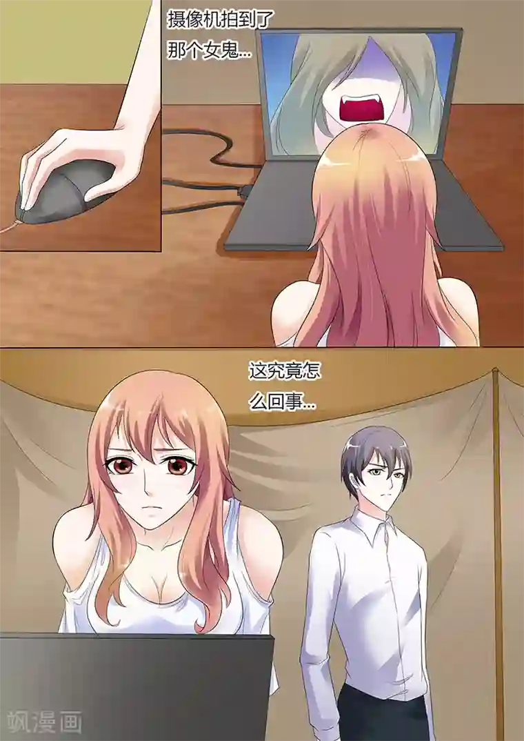 快递少女奇闻录第33话