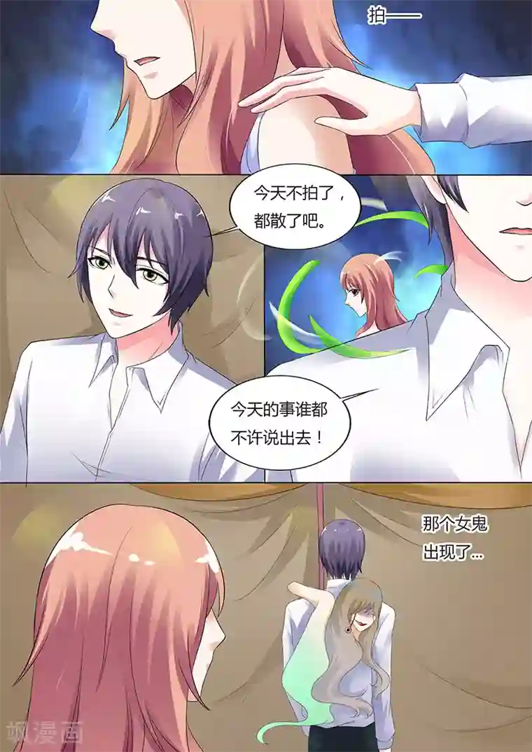 快递少女奇闻录第33话