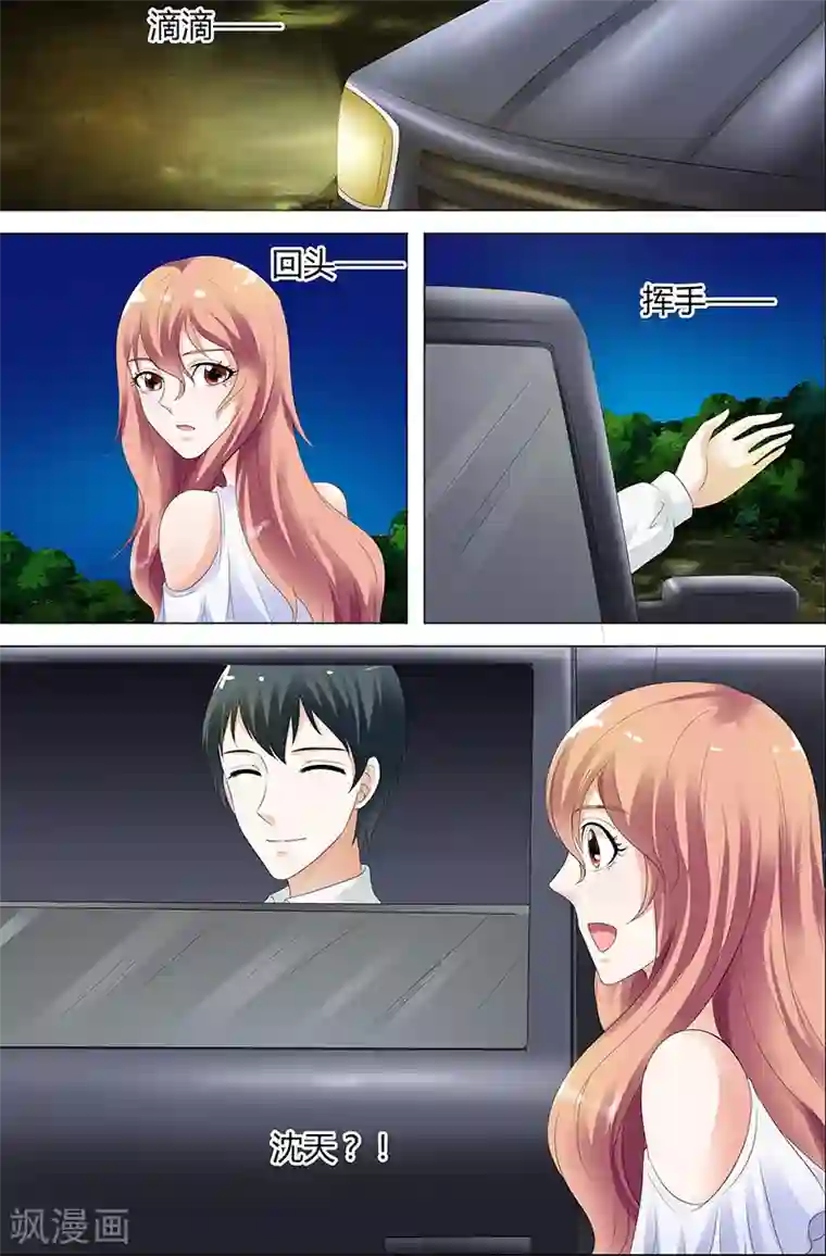 快递少女奇闻录第34话