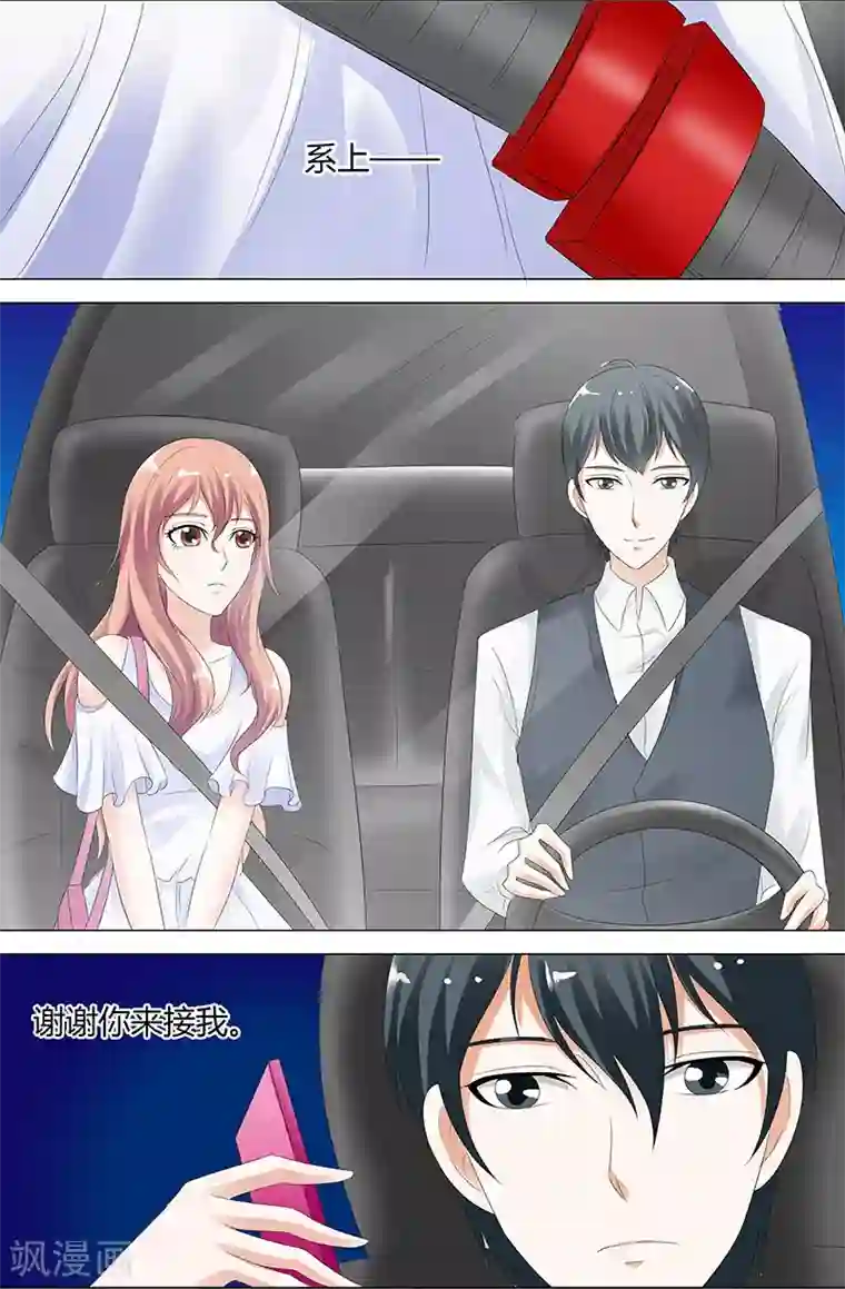 快递少女奇闻录第34话