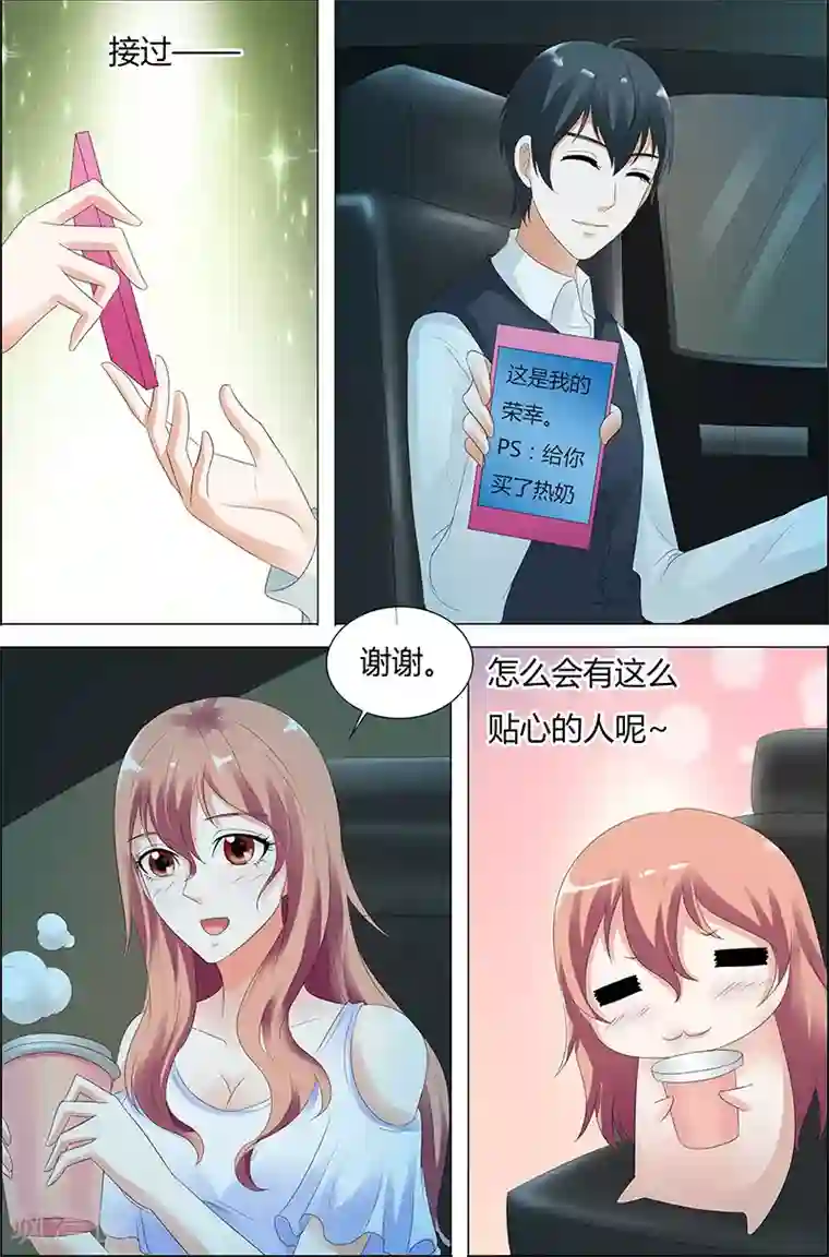 快递少女奇闻录第34话