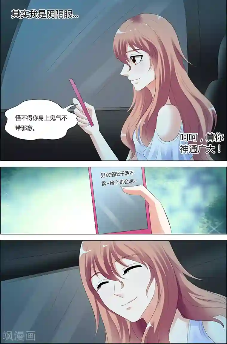快递少女奇闻录第34话