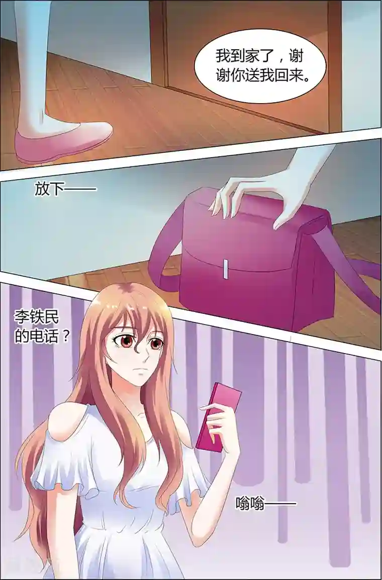 快递少女奇闻录第34话