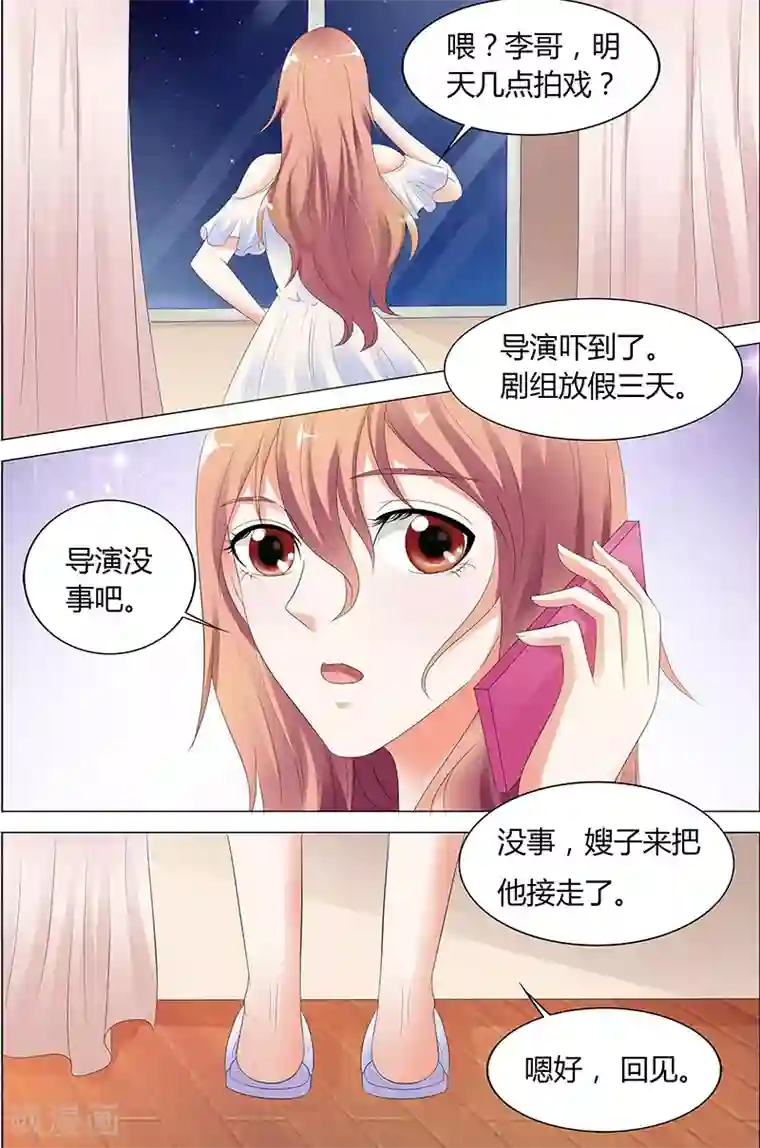 快递少女奇闻录第34话