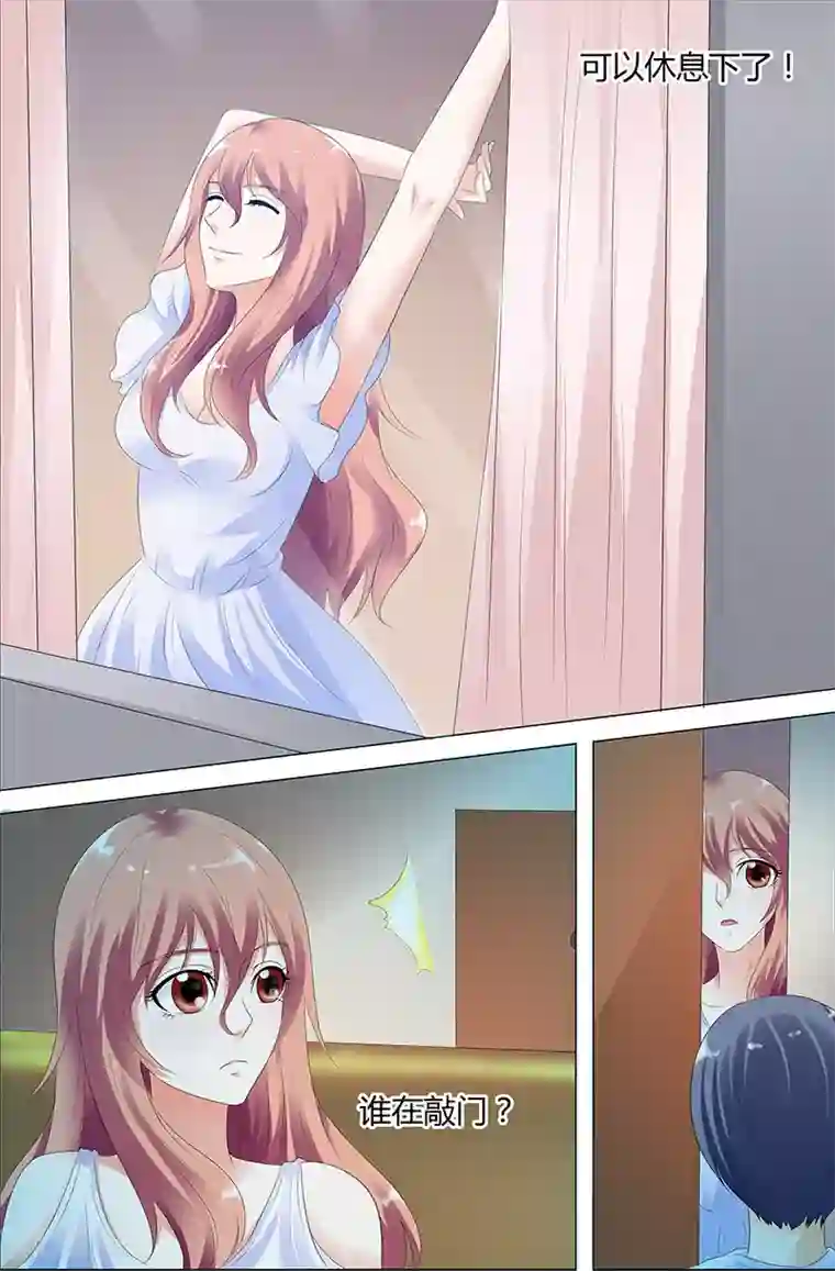 快递少女奇闻录第34话